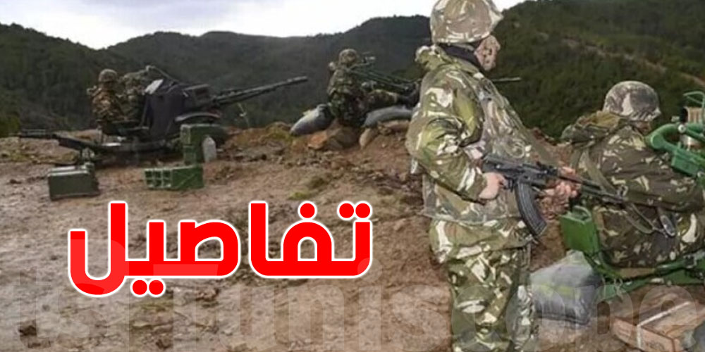 عاجل: تفاصيل تصفية إرهابي على الحدود التونسية يكشفها الجيش الجزائري