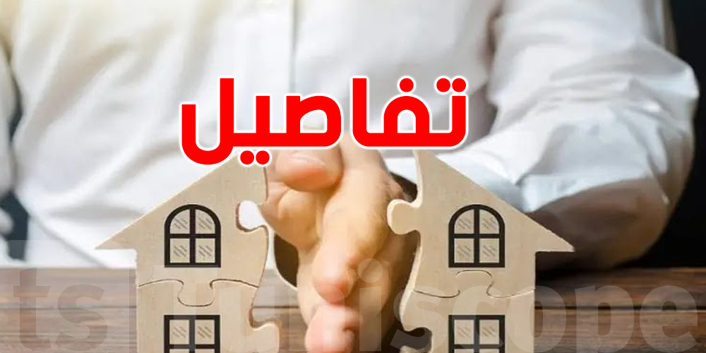  عندك ورثة بش تقسموها : شنوّة الحكاية وشنوّة المعاليم اللازمة ؟