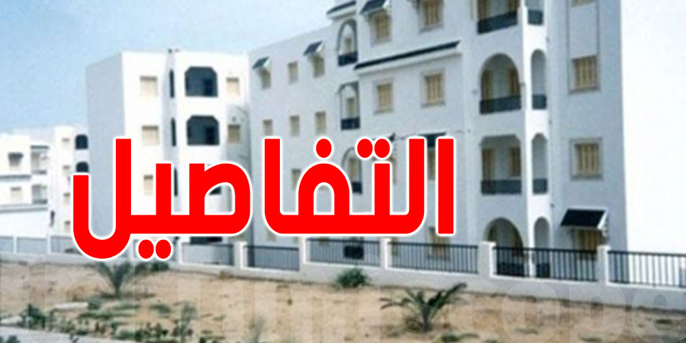 شوف كفاش تشري دار؟ ...و الشروط  الى تخليك تنتفع ببرنامج ''فوبرولوس''؟