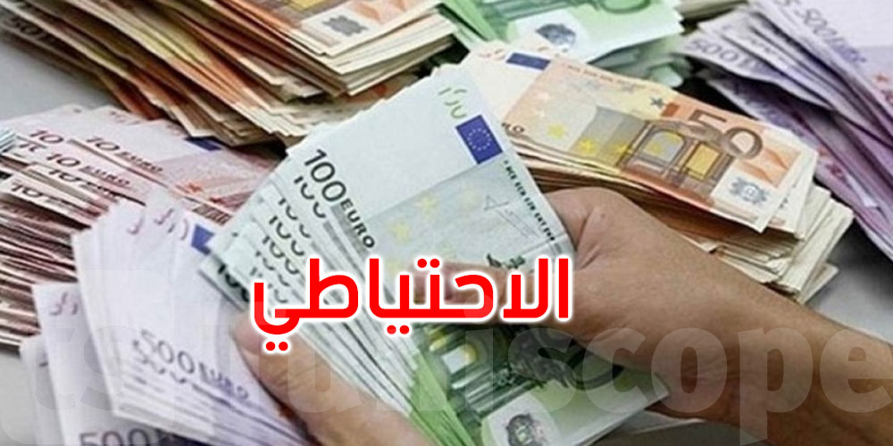 احتياطي تونس من العملة الأجنبية يناهز 110 أيام توريد