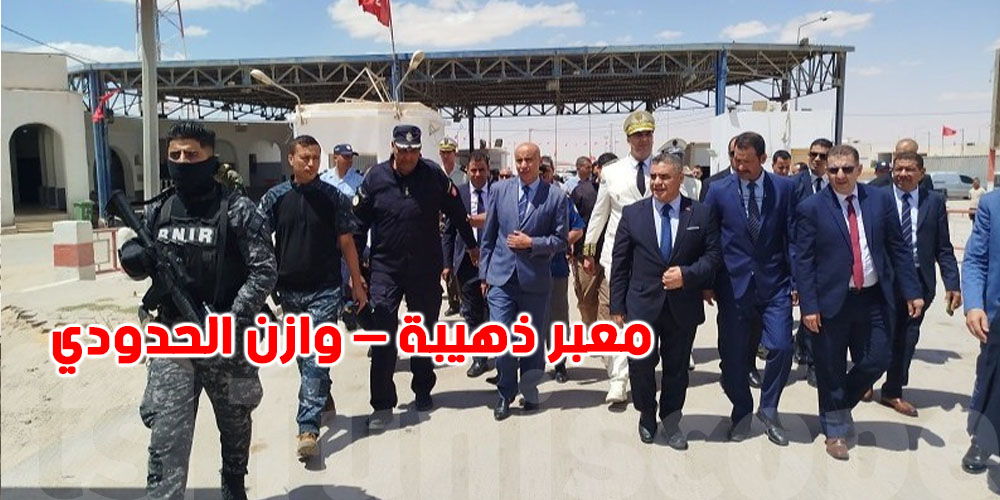  وزير الداخلية يعاين معبر ذهيبة – وازن وعودة الأشغال بنسبة إنجاز بلغت 80%