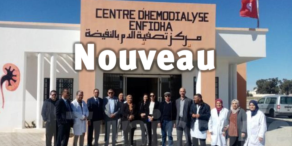 Tunisie : Inauguration d’un nouveau centre d’hémodialyse