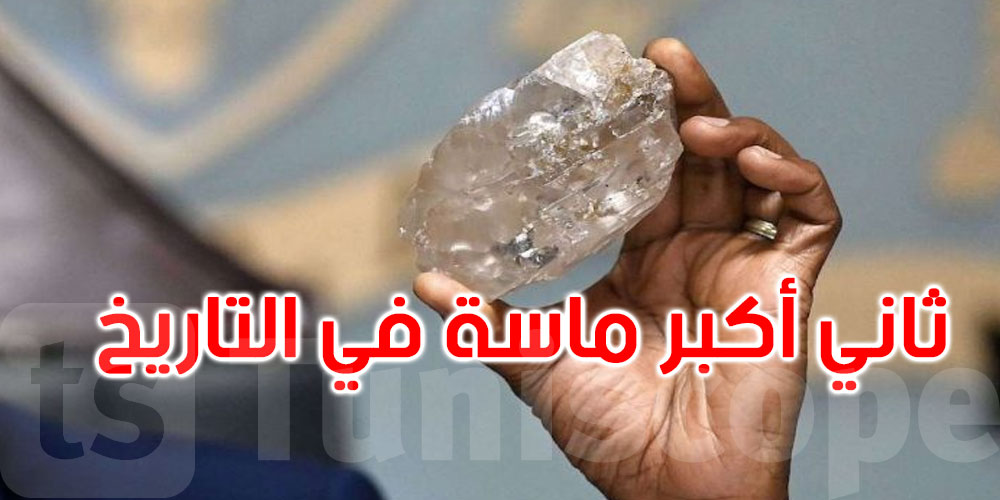 بعد عام من اكتشافها في بوتسوانا: ثاني أكبر ماسة في العالم قد تُعرض في متحف 