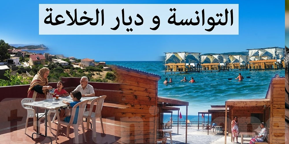ديار الخلاعة ولّات نار:الاسعار طالعة برشا و هذه التفاصيل !