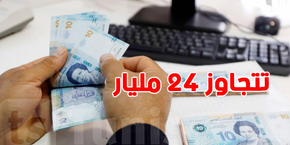 تونس: الكتلة النقدية المتداولة تتجاوز 24 مليار دينار للمرة الرابعة في 2025