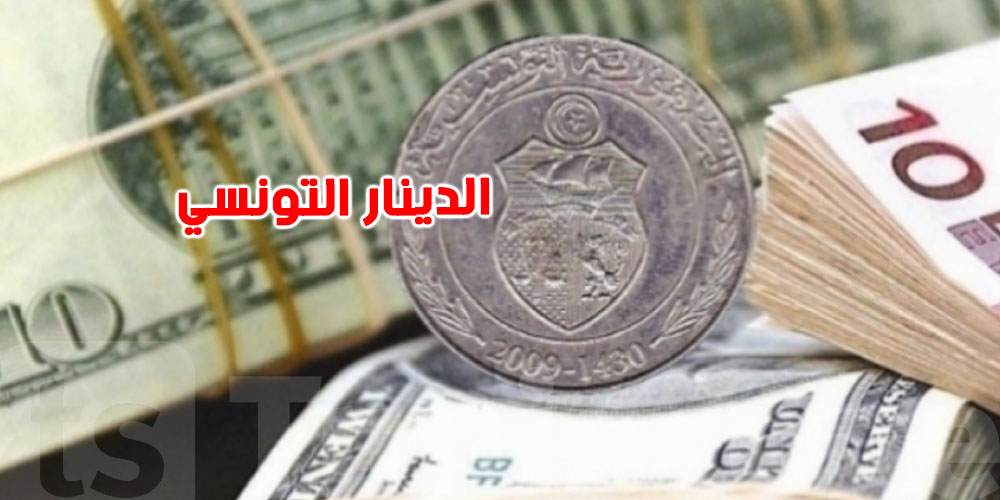 الدولار يتخطّى حاجز 3 دنانير والدينار التونسي يواصل الصمود
