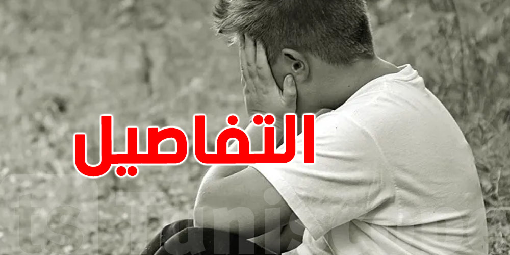 تفاصيل العثور على الطفل المفقود بعد مغادرته منزل عائلته وكتابته لرسالة وداع