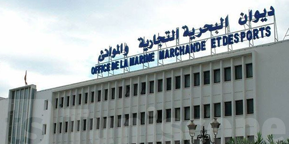 ديوان البحريّة التّجاريّة والموانئ يرفع مستوى خدماته العالمية بشهادة ISO 9001