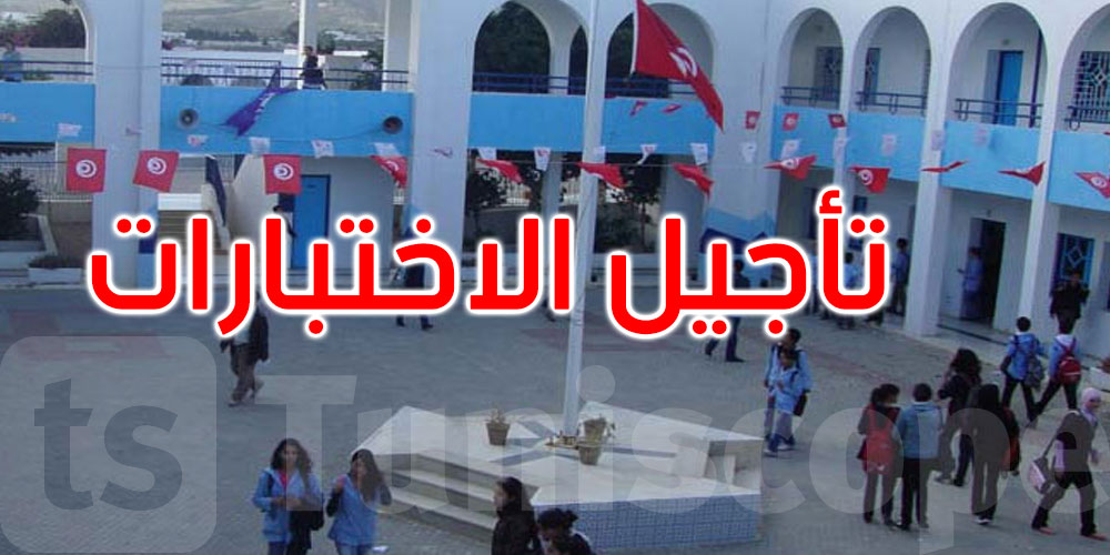 مدنين: لماذا تم تأجيل اختبارات اليوم الأوّل من الأسبوع المغلق بمعهد أجيم؟