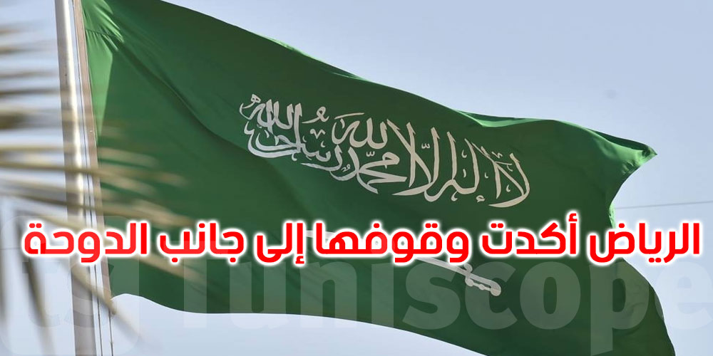 السعودية: هجوم إيران على قطر انتهاك صارخ لا يمكن تبريره