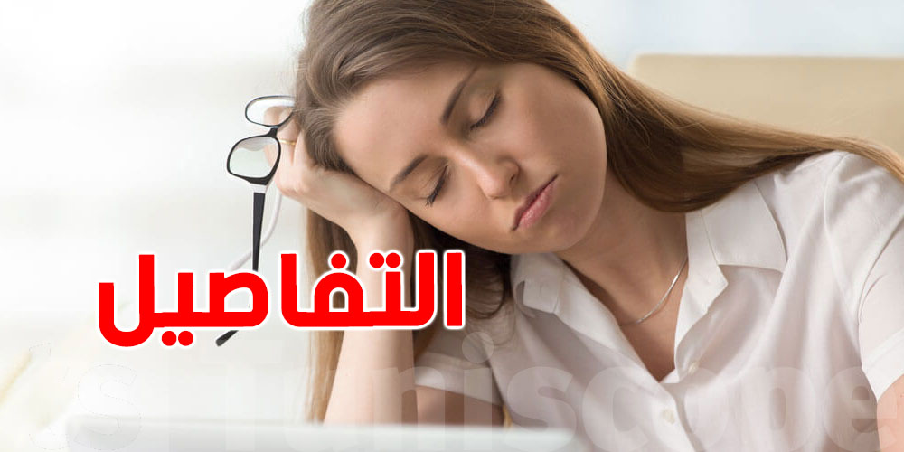 النوم 4 ساعات فقط قد يجعلك أكبر بـ4 سنوات!