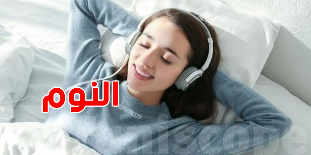 النوم مع الـ Casque: عادة شائعة ومخاطر خفية