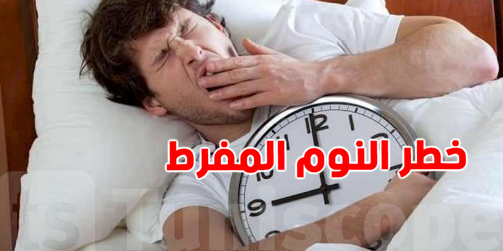 النوم لأكثر من 9 ساعات قد يكون مؤشرًا لأمراض خطيرة.. تعرف على عدد الساعات المثالية للنوم