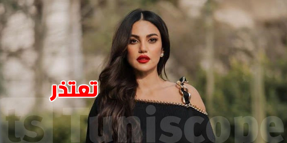 دُرّة تعتذر..علاش؟