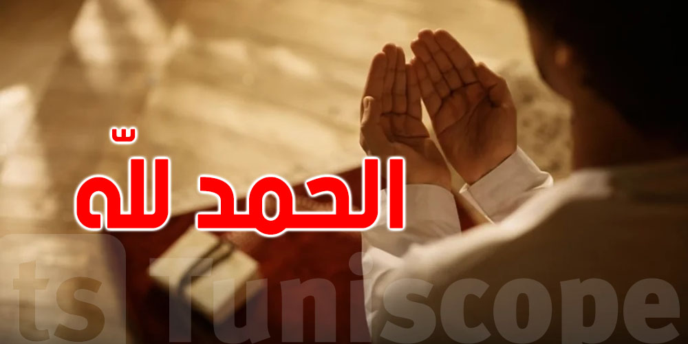 5 أسباب تجعلك تحمد الله اليوم