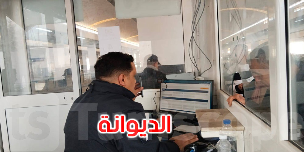 حلق الوادي: الديوانة تبدأ العمل بتطبيقة رخص جولان السيارات الأجنبية