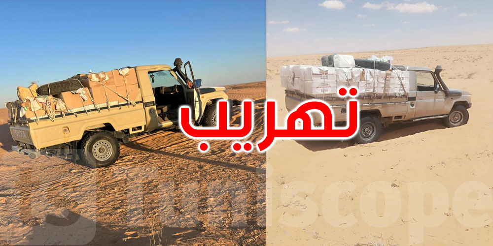 الحرس الديواني يحجز كميات هامة من السجائر المهربة