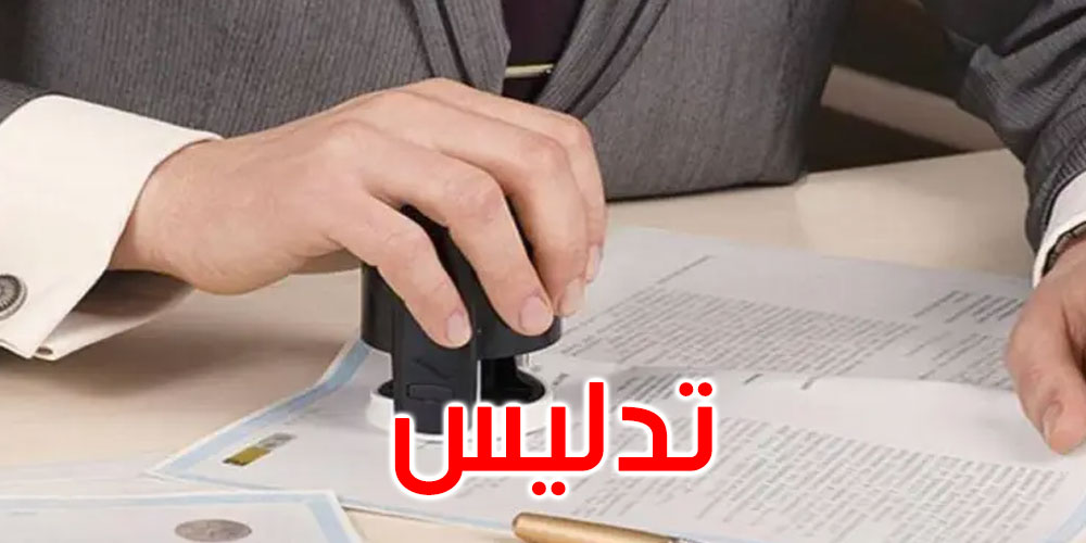 أحكام تصل لـ26 سنة سجنا في حق شبكة تدلّس وثائق ملكية العقارات