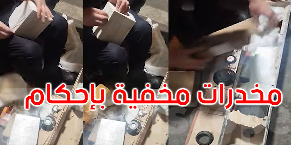 بالفيديو: ميناء حلق الوادي: إحباط محاولة تهريب كمية من الزطلة ومن الهواتف الجوالة داخل مخابئ مهيأة