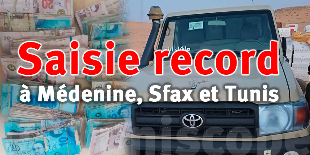 Saisie record de marchandises de contrebande en Tunisie pour plus de 1,7 million de dinars