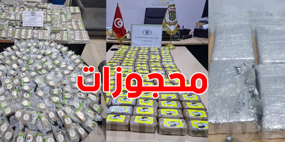 عاجل: حجز كميات كبيرة من ''الكوكايين'' و''الزطلة'''