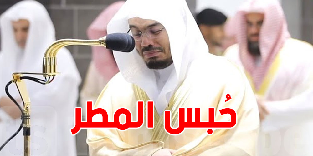 ''حُبس المطر'': بالفيديو هذا ماقله ياسر الدوسري خلال صلاة الاستسقاء 