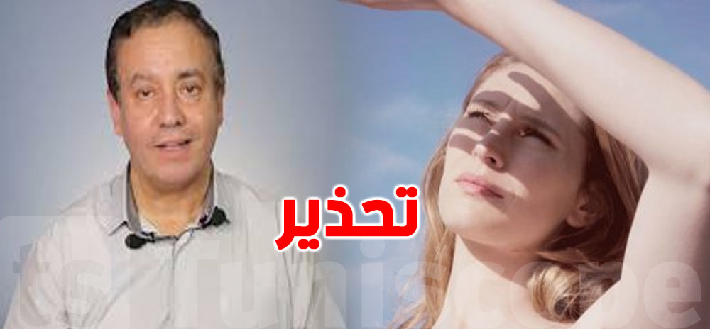 دكتور تونسي: التعرّض المفرط للشمس ينتج عنه سرطان