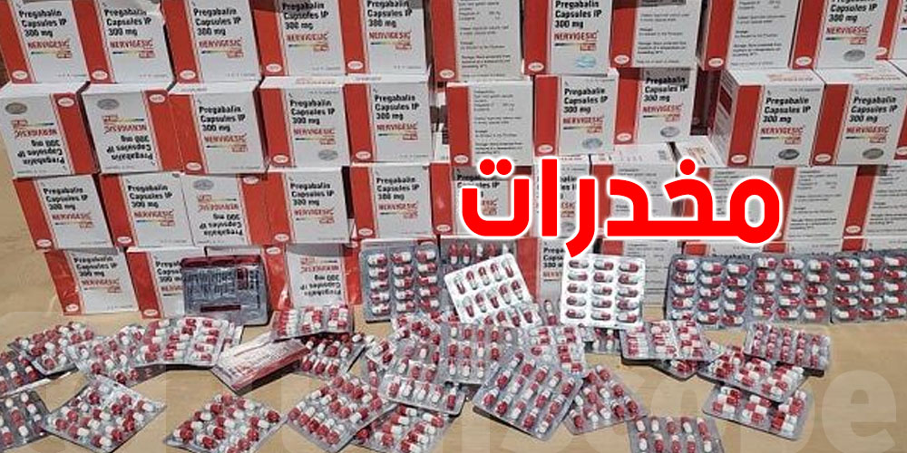  حجز 178 ألف قرص مخدّر قرب الحدود التونسية