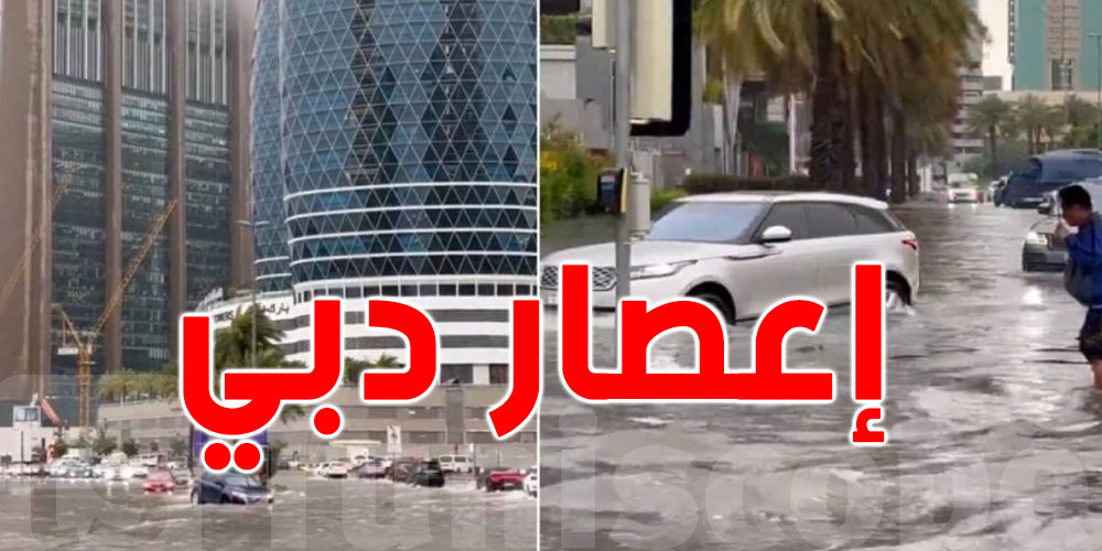 الإمارات: يمكن تأجيل سداد أقساط القروض بعد الأمطار الغزيرة