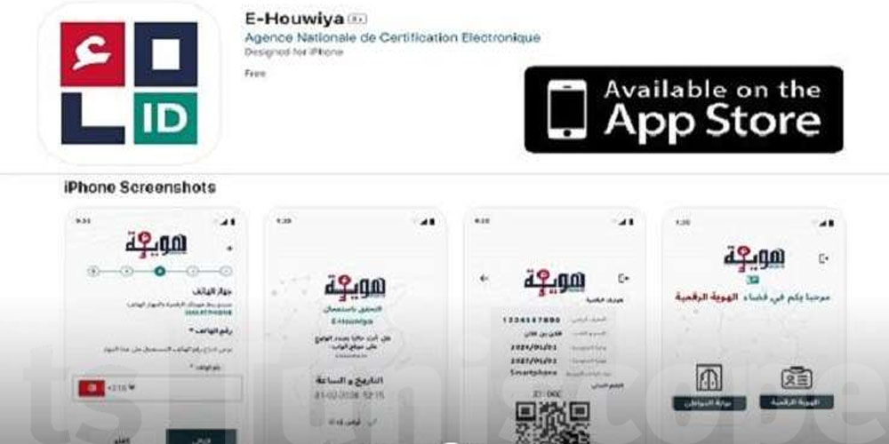 L’application E-Houwiya est désormais disponible sur AppStore