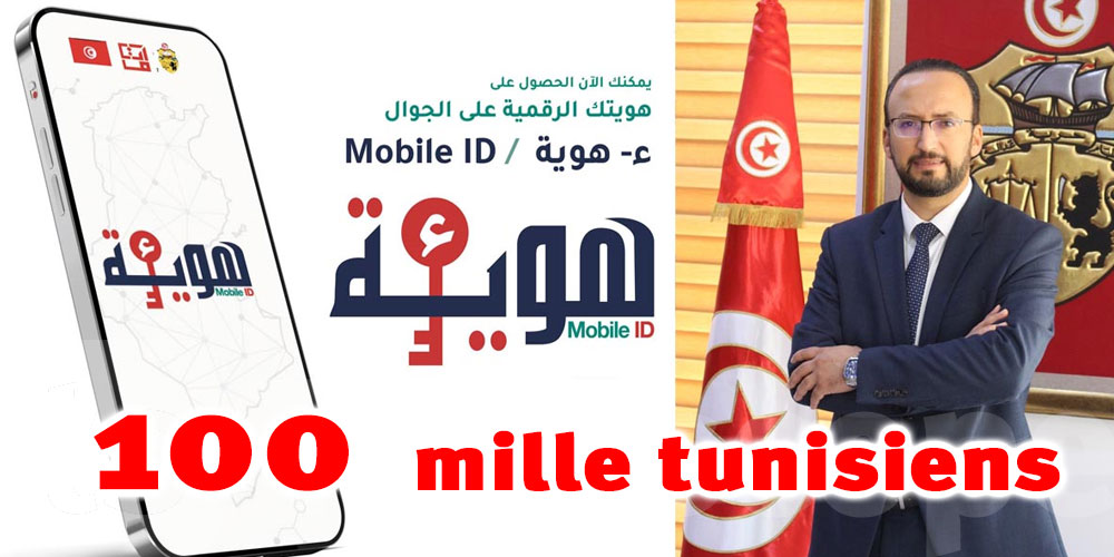 E-Houwiya devra cibler plus de 100 mille Tunisiens en 2023