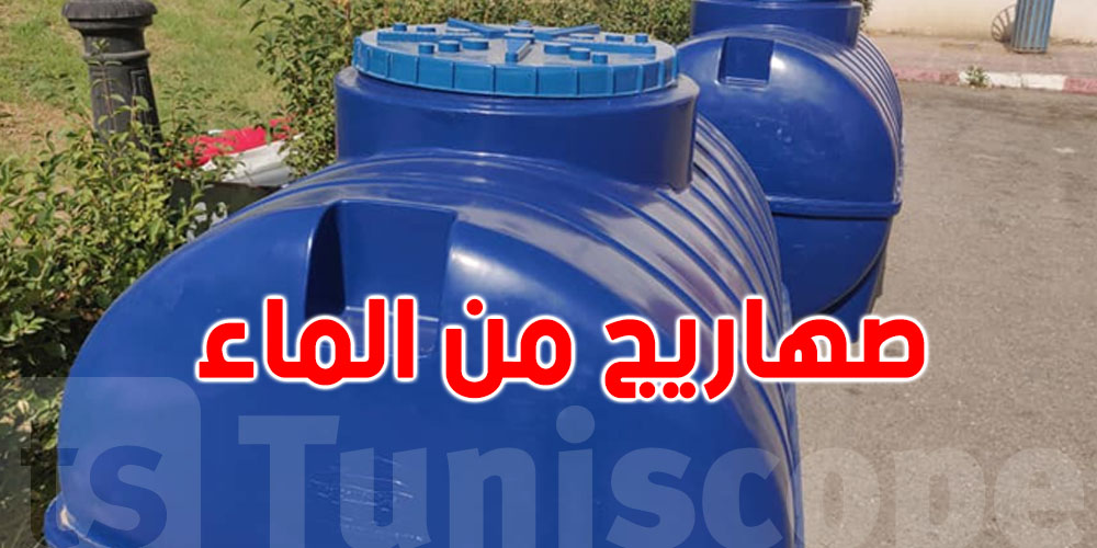 القيروان : 48 مدرسة دون ماء 