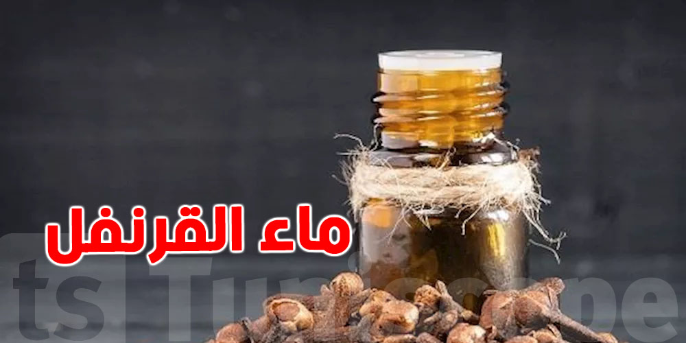 ماء القرنفل بالليل: السر اللي ينجم يغيّر صحتك  !