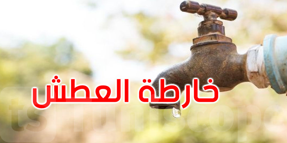 خارطة العطش في تونس: 575 تبليغ عن المشاكل المتعلقة بالمياه خلال جوان الماضي