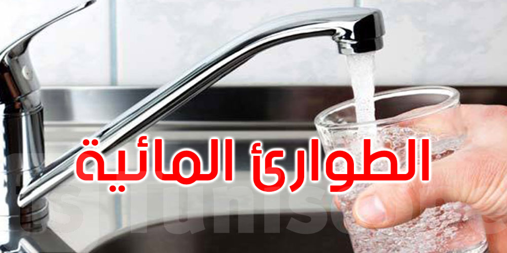  مرصد المياه: تونس تدخل مرحلة حرجة من الطوارئ المائية 