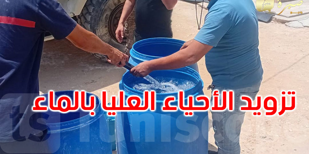 المتلوي: وحدات عسكرية وأمنية تزوّد الأحياء العليا بالماء