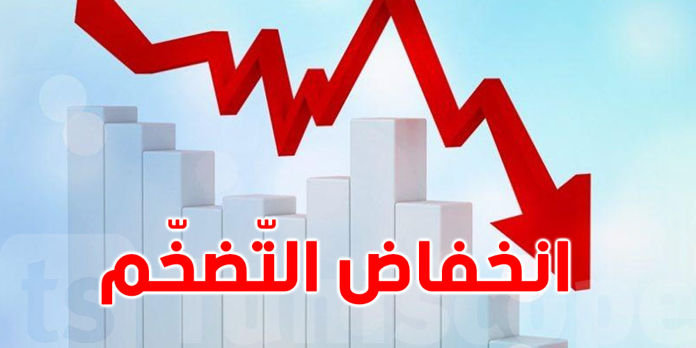 وزارة التجارة تتوقع انخفاض نسبة التضخم بفضل وفرة العرض