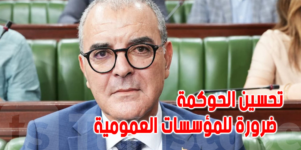 لماذا تقترض تونس للمجمع الكيميائي؟ وزير الاقتصاد يكشف التفاصيل