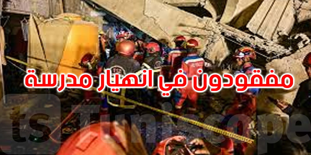 انهيار مدرسة في إندونيسيا.. مقتل 5 أشخاص و59 لا يزالون تحت الأنقاض