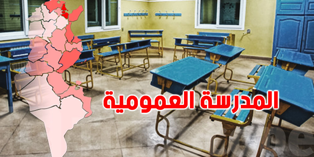 باكالوريا: التعليم العمومي الأوّل في نسبة النجاح