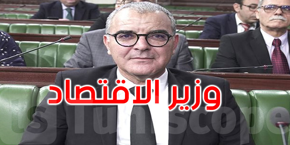 وزير الاقتصاد ينفي صفة ‘مجلس القروض’ عن البرلمان ويعرض حصيلة الاتفاقيات المالية