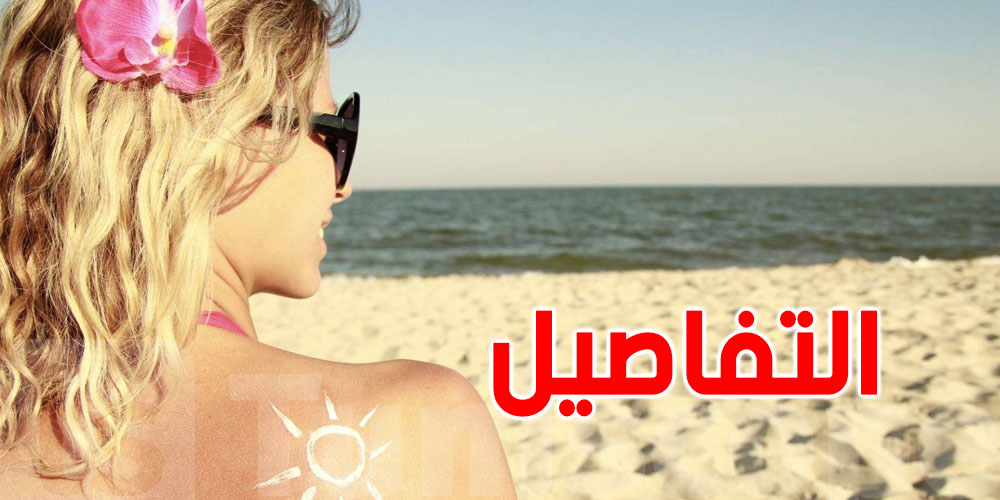 أطعمة تسرّع ''تعافي الجسم''من حروق الشمس...تعرف عليها 