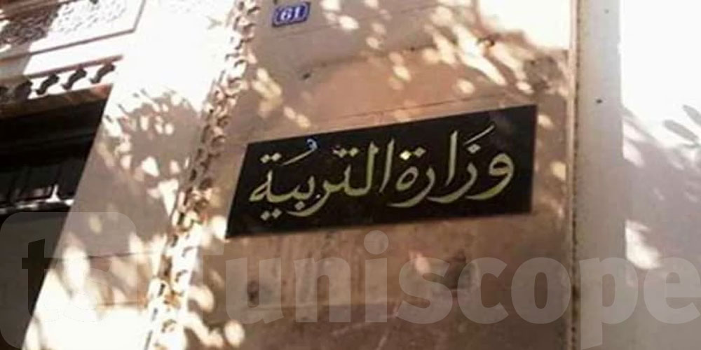 عاجل: وزارة التربية تصدر هذا البلاغ لفائدة الناجحين في المناظرة الخارجية لانتداب أساتذة
