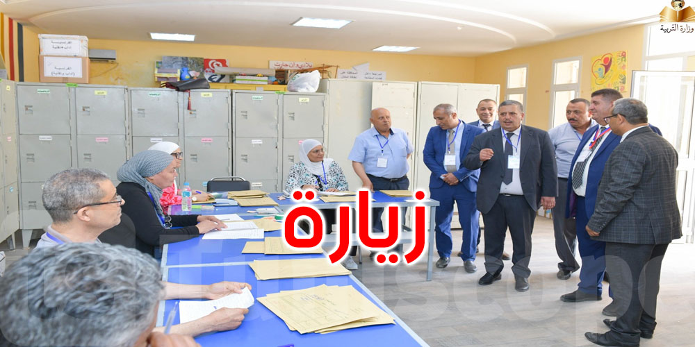 صفاقس: وزير التربية يتابع سير امتحان الباكالوريا في دورته الرئيسية 