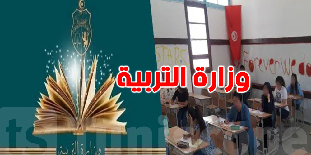   أكثر من 66 ألف مترشح :  كيفاش باش تم عملية الفرز والانتداب في مناظرة التعليم؟