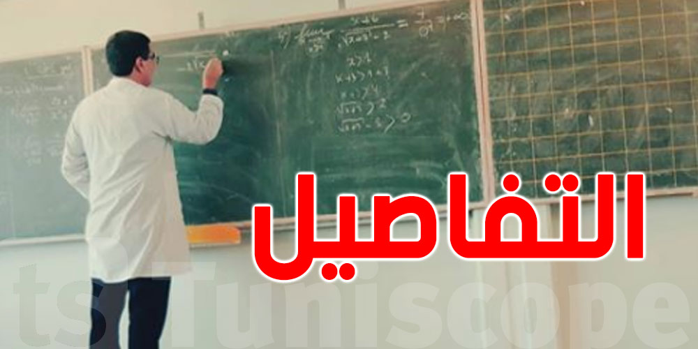 عاجل: المعلمون والمعلمات يعلنون إضرابًا عن العمل يوم 7 أكتوبر