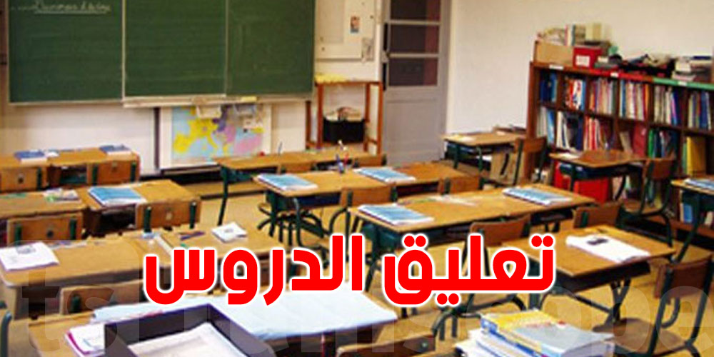 فيروس الإنفلونزا يضرب المدارس: تعليق الدراسة لجميع المراحل التعليمية في ليبيا