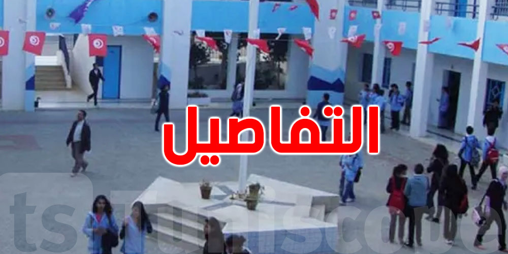 القيّمون يتّهمون وزارة التربية بغلق أبواب الحوار
