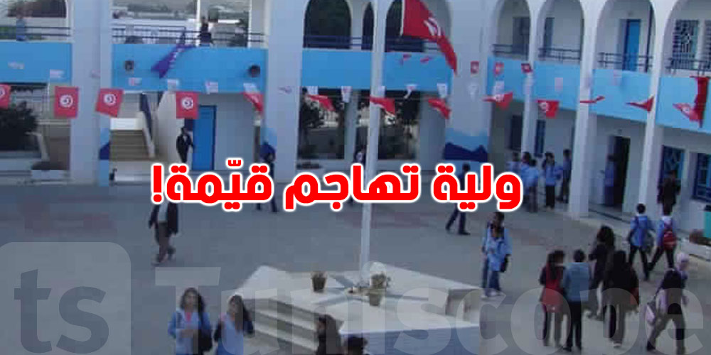 صفع داخل مؤسسة تربوية… ولية تعتدي على قيّمة والصدمة كبيرة!