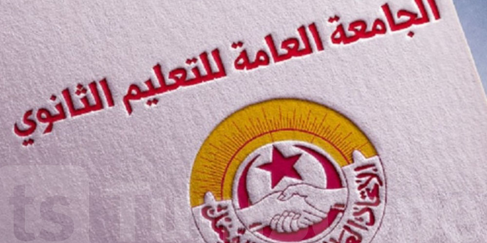 تزامنا مع العودة المدرسية: نقابة التعليم تُصعّد